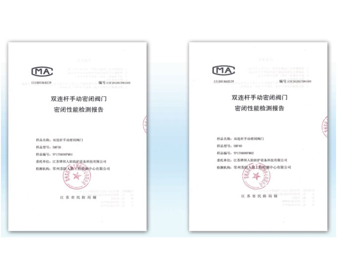 質量及性能檢測報告二